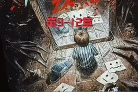 《十日终焉》连章 每个人都在互相猜忌，我还得绞尽脑汁找出真相