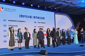 3月22日“节水中国行”活动上，《奇妙节水课》被赠予教育部、国家水情教育基地和地方教育电视台等十家单位。#奇妙节水课  #学习奇妙节水课争当节水小卫士 #世界水日 #中国水周视频封面