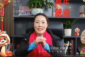 2025新年贺词|辞旧迎新，同赴新程！ #新年贺词 #元旦视频封面