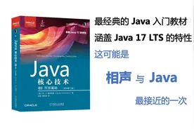 3.1 为什么 Java 的 main 方法 要放到类当中？