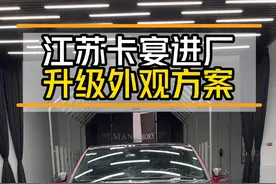 30万打造出300万排面，这个卡宴暴改案例你收好！ #dou是好车 #豪车 #卡宴 #迈莎锐 #mansory视频封面