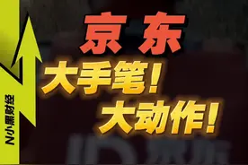 20天，签下一万名全职骑手！京东外卖，玩儿真的 #财经 #商业思维 #京东外卖 #外卖小哥视频封面