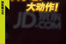 20天，签下一万名全职骑手！京东外卖，玩儿真的 #财经 #商业思维 #京东外卖 #外卖小哥视频封面
