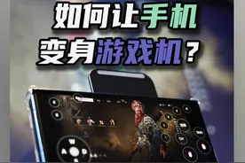 如何让手机变身游戏机？向日葵远程控制：上班摸鱼神器！
#云游戏  #远程桌面  #向日葵远程控制  #手机变游戏机  #远程控制