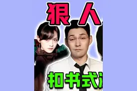 演技大爆发！国产剧“狠人”角色，一个比一个带感！ #漂白王千源 #异人之下陈朵 #严屹宽肖自在 #抖音知识年终大赏视频封面