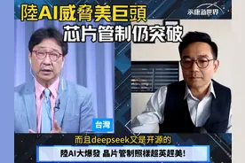 李開復一語成真! 2025 陸AI-first 應用元年? 陸AI大爆發视频封面