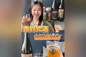 这次约了2个男的，在高铁上喝酒，居然带了这么多……#高铁 #精酿啤酒 @抖音短视频视频封面