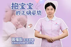 抱宝宝的正确姿势 #原创#科普#婴儿#育儿知识#全生命周期健康管理
