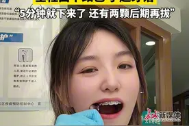 4月2日（报道）青海西宁。03年女牙医自己打麻药拔智齿，全程面不改色，手起牙落，“5分钟就下来了 还有两颗后期再拔”。#拔牙  #女牙医 #00后视频封面
