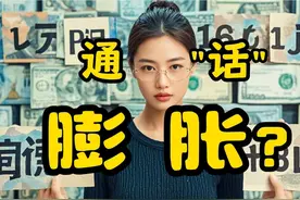 语言也通货膨胀了吗？嗯呢嗯呢~ #语言艺术 #梗 #聊天记录 #热点视频封面