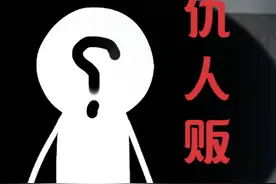 请问什么动物没祖先也没后代？答案是人贩子 #动画短片 #胆小慎入