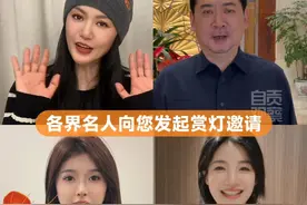 快点来自贡耍儿！各界名人向您发起赏灯邀请
#自贡观察2025  #自贡灯会 
#网络中国节  #巳巳如意中国年视频封面