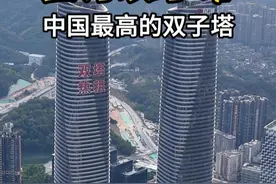 这就是中国最高的双子塔 仅次于世界第一高的吉隆坡石油双塔#星河双子塔 #中国最高双子塔 #深圳 #航拍 #内容启发搜索视频封面