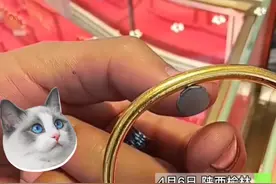 4月6日，陕西榆林。花万元买金手镯，竟能被磁铁吸住，店员：可以去任何地方鉴定。#黄金 视频封面
