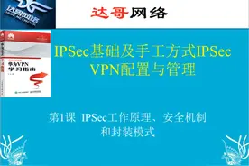 本视频摘自华为官方教材《华为VPN学习指南》（第二版视频封面