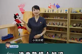 防拐小课堂来啦！这些防拐小知识，小朋友们和家长们要记牢！天津市宝坻区人民法院自导自演 #天津法院  #防拐 