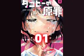 章鱼噼的原罪01：七月最治愈（致郁）的新番！ #章鱼噼的原罪