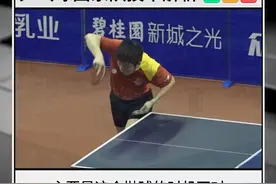 三个揭秘！熟练掌握樊振东乒乓球逆旋转发球 樊振东的逆旋转发球可以说是世界上发的最好的，整个的动作非常的舒展，球的摩擦也很充分。 #樊振东 #逆旋转发球 #乒乓球教学 #乒乓球视频封面