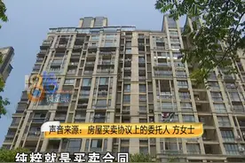 房价200多万 “中介费”五十几万？（二） , 中介负责人：我只收了1个点中介费 ,  方女士：我跟她之间没有中介费这一说#浙江dou知道 #买房 #中介视频封面