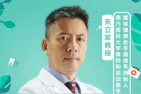 上了年纪要预防骨质疏松！多做力所能及的体力活动吧！来跟我做！ #骨质疏松 #功能训练 #五维而治 #居家锻炼 #骨骼健康视频封面