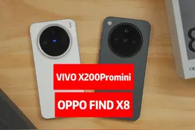 小屏旗舰 VIVIOX200Promini和oppoX8 今年的两部小屏旗舰到手视频封面