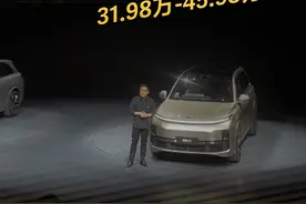 2024款理想L7/8/9价格揭晓：31.98万-45.98万元#抖音汽车 #dou是好车 #理想l9 #理想l7 #理想l8视频封面