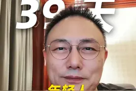 【跨年演讲倒计时39天】 年轻人不要为老板打工，要为自己的简历打工
#跨年演讲100天筹备日记  #跨年演讲  #罗振宇  #时间的朋友视频封面
