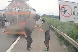9月14日，据河北高速交警秦皇岛支队消息：半挂车与危险品车高速上斗气，下车后双方6人互殴。视频封面