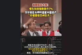 港股国庆大涨！恒生科技指数升7% 华尔街巨头呼吁超配中国资产 港股市场在国庆节休市一天后，10月2日早市延续上周以来的大涨走势。恒生指数最新涨幅超过4.5%，恒生科技指数涨超7%，美团、京东集团涨幅都超过10%。
越来越多的华尔街巨头唱多中国资产。贝莱德将中国股票的评级从中性上调至超配，因为中国股票相对于发达市场股票的折价接近创纪录水平，且存在可能刺激投资者重新入市的催化剂。
高盛在其最新研报中指出，阿里巴巴、拼多多、京东的市值合计只有亚马逊的四分之一，在政策利好不断释放、市场热情持续高涨的背景下，中国电商价值重估空间巨大。#港股市场国庆大涨