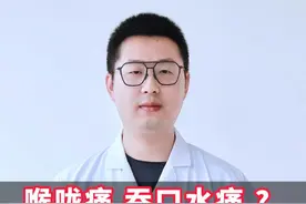 喉咙痛吞口水痛，小心可能是舌咽神经痛！ #喉咙痛 #嗓子痛#舌咽神经痛  #神经外科王嗣嵩  #抖出健康知识宝藏视频封面