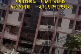 揪心！缅甸一宾馆疑6名顾客被困废墟，整栋楼严重倾斜，中国救援队：无论多困难，一定尽力帮忙找到人#缅甸地震 #中国救援队视频封面