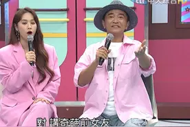 小明星大跟班之奇葩前女友 1 #综艺 #吴宗宪 #赵正平 #前女友视频封面