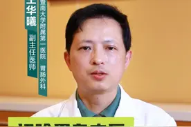 切除胃息肉后有什么注意事项？ #医学科普 #胃息肉 #抖出健康知识宝藏视频封面