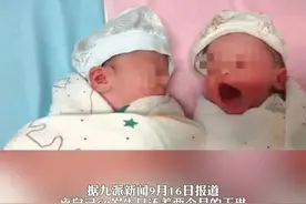 湖北59岁高龄产妇生下双胞胎女儿，和丈夫退休在家没遭遇生活变故，儿子一家在北京觉得家里人气不旺,“最难的已经过去，剩下的就是天伦之乐”视频封面