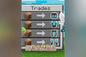 MC我的世界：无尽贪婪装备 MC我的世界：无尽贪婪装备#我的世界