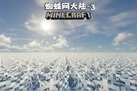 我的世界 #我的世界  蜘蛛网大陆3：翡翠幸运方块怎么净出苹果