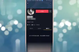 抖音拉黑了还能发信息吗
在抖音app中拉黑后，你将无法关注他视频封面