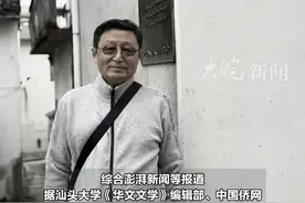 美籍华文作家叶周 在安徽歙县寻根时 因心脏病逝世 享年66岁