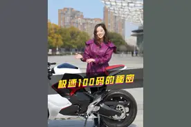 为什么常规家用车很难有能跑到100km/h的？ 秘密就在电机部分！#新国标电动车  #电动车  #每天推荐好车  #曾姐来客  #曾姐教你骑车视频封面