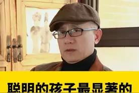 聪明的孩子，最显著的一个特征就是“胆小” #家庭教育 #父母必看系列 #亲子教育视频封面