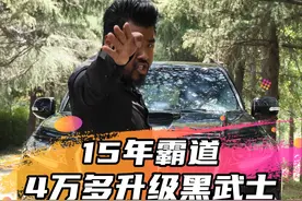 4万多让20多万的老款普拉多升级新款霸道黑武士~能有多帅！#普拉多 #霸道 #丰田 #汽车改装升级 #黑武士 @抖音短视频视频封面
