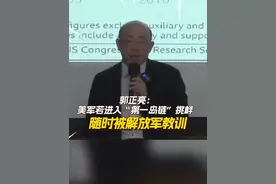 郭正亮称若美进入第一导链将随时被打 #台湾   时事评论员郭正亮表示，随着#中国   大陆的崛起，#美国   已经不敢随便进入#第一岛链  挑衅  ，如果进入的话，随时可能面临#大陆   的攻击。视频封面