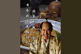 米饭仙人·茶泡饭 #米饭仙人 #美食 #茶泡饭 #日本料理 #省饭课代表视频封面