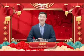 泓德基金董事长温永鹏给投资者送出新春祝福 #泓德基金  #春节  #新春寄语视频封面