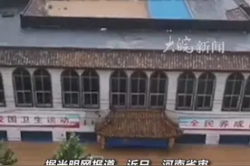 河南审计厅披露 河南近百亿灾后重建资金出问题 有截留资金、虚报完工等视频封面