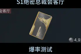 航天绝密总裁会客厅，所有梦想都在这里？ #三角洲行动 #三角洲