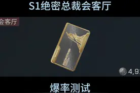 航天绝密总裁会客厅，所有梦想都在这里？ #三角洲行动 #三角洲视频封面