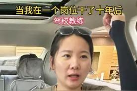 模仿一下暴脾气的驾校教练（但我的教练特别好！）#驾校教练 #练车的日常 #一镜到底视频封面