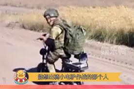俄摩步旅惊现中国小电驴 #万万没想到  #电动自行车视频封面