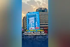长沙“望梅止渴”式降温来了，街头大屏开启“电子空调、风扇”“在开空调和开风扇间选择了开玩笑”